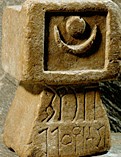 1e - alter of Nannar with his Moon crescent symbol, also planet Venus symbol of Inanna