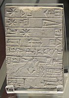 9 - Ur-Nammu dedication tablet for the Temple of Nin-Sun in Ur; "For his lady Nin-Sun, Ur-Nammu the mighty man, King of Ur and King of Sumer and Akkad, has built her Temple"